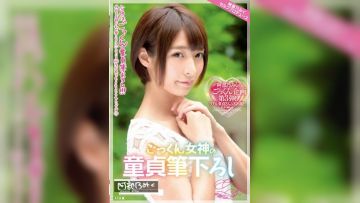 吞精女神帮破童贞