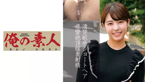 痉挛绝顶中出
