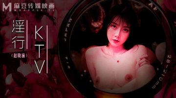 【麻豆传媒】【MDWP0033】【淫行KTV】【赵晓涵】【婚前淫欢杂交夜】