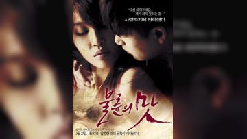 出轨的味道 The Taste of an Affair.2014.720p.dvdrip-DYFR