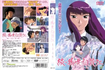 続・御先祖賛江 第一话 「春暁」