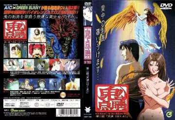 [Green Bunny] 鬼点睛 第二话「天使（はくま）」