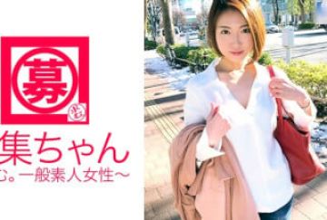 261ARA-269 现在【婚约中】25歳【スレンダー美女】ちかちゃん参上！総合商社に勤める彼女の応募！