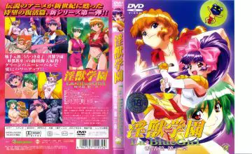 [Green Bunny] 淫獣学园 La☆BlueGirl 复活篇 第3章