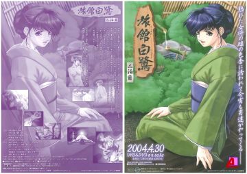 [milky] 新バイブルブラック 第一章 Revival ～复活～