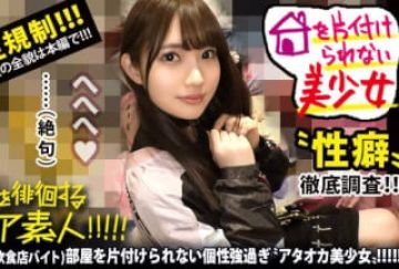 300MIUM-578 【世间知らずのアタオカ美少女】×【夜の东京を徘徊する超绝カマチョなドMちゃんキャラ】