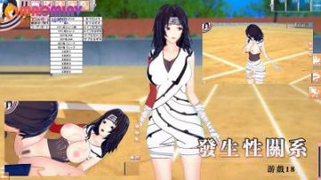 发生性关系~游戏18