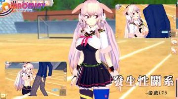 发生性关系~游戏184