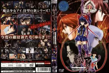 [Platinum Milky] 魔法少女アイ参 Vol.1 魔法少女 再临