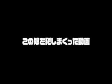 TIKB-041パパ活サイトで出会った肉感巨乳娘。绝顶快楽を贪り合う浓厚中出し性交梦咲ひなみ第01集