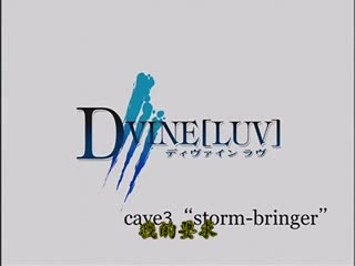 D＋VINE[LUV]～四回收录 DV - 044