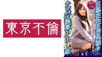 525DHT-0597 搭讪目黑在住的少妇×浓厚内射 阳子26歳