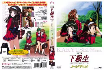 [ピンクパイナップル] エルフ版下级生 第1巻 「ときめきの予感」