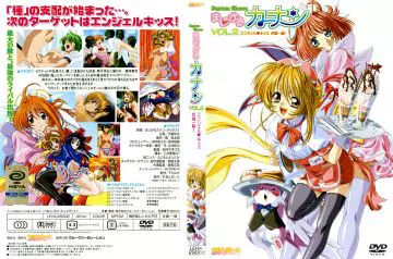 [れもんは〜と] Septem Charm まじかるカナン Vol.2 「エンジェル・キッス 危机一髪」