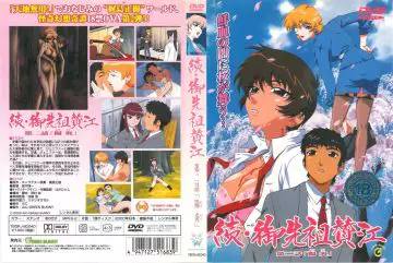 [Green Bunny] 続・御先祖賛江 第二话 「阳炎(かげろう)」