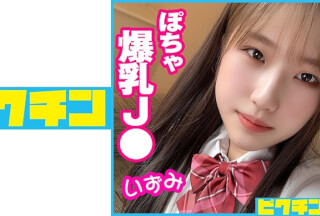 727PCHN-054 都内 ぽちゃ爆乳J●