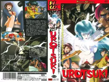 [バニラ] 超神伝说うろつき童子 THE UROTSUKI 第3章