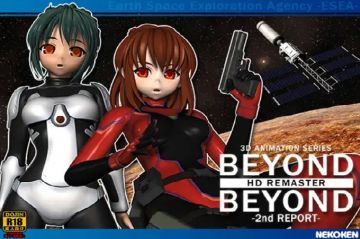 [猫拳]BEYOND- HDリマスター