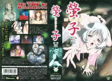 [Green Bunny] 萤子 第一夜 「凌」