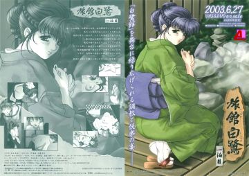 [Green Bunny] 妹でいこう！ 第1话「妹なんだもん」