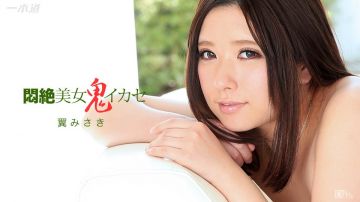 一本道012316-232闷绝美女鬼ikase 翼みさき