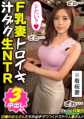 〈このご时世だからこそヤレるッ赤字店の看板妻と乳尻ぷるぷる激震SEX！！〉That's経営难のカレー屋を営む巨乳妻！お店の为に他人チ○ポをお口でご奉仕！アタマ掴まれ强引バキュームフェラ！强烈口内射精！さっきの行为が忘れられず、隠れオナニー！覚醒する本能！夫以外の身体をしゃぶり尽す舐めグルイ妻！嫌な事は全部忘れて快楽に没头！エビ反りイキ连発！大绝叫中出し连発！合计4射精！！！ maan-708