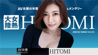 加勒比 052619-928 女热大陆 File.073