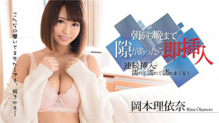 加勒比 052419-926 早到晚有间隙立即挿入~连続挿入弄湿~冈本理依