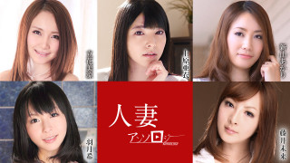 加勒比 052621-001 人妻精选集