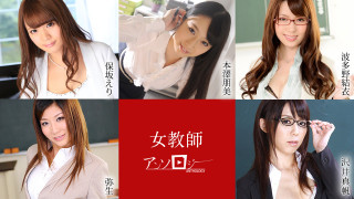 加勒比 041421-001 女教师选集