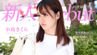 加勒比 021221-001 - 毫无经验的美女第一次感受到的SEX悸动