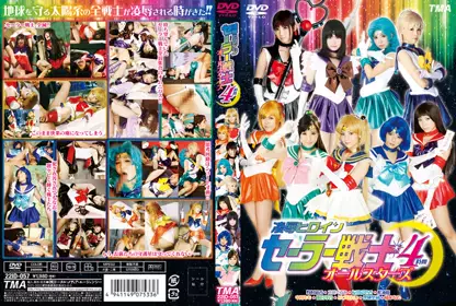 凌辱ヒロインセーラー戦士オールスターズ 4时间 id-057
