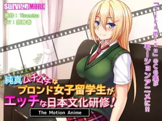 VJ012891 纯真的金发女留学生色情的日本文化研修！The Motion Anime