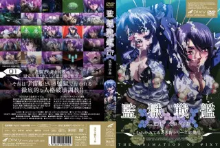 [PXY-10033] 监狱戦舰 Vol.01 洗脑序曲 日语中字
