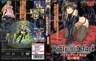 BibleBlack 黑魔术学园 第五章 黒の晩餐 日语中字