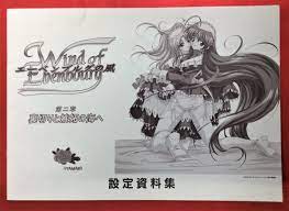 [UTAMARO] エーベンブルグの风 第二章「里切りと嫉妬の海へ」