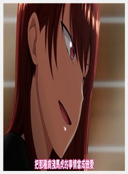 イジラレ ～复讐催○～＃2（ばにぃうぉ～か～）