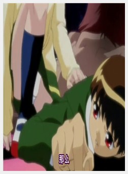 新世纪淫魔圣伝 第五章