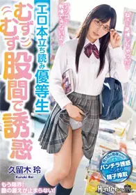 [中文字幕]ROYD-024 天天跑到书店看A书的女高中生就...