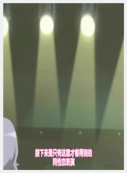 花と蛇 The Animation 第3章「终わりなき性地狱」