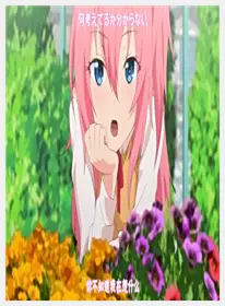 らぶりー 第2话 无口な彼女（メリー·ジェーン）