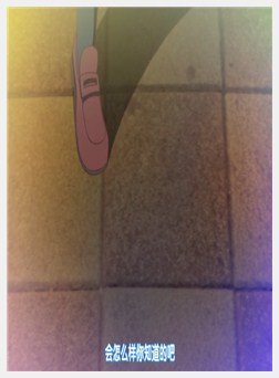 俺が姪（かのじょ）を○す理由（わけ） 三日目 彼女が...