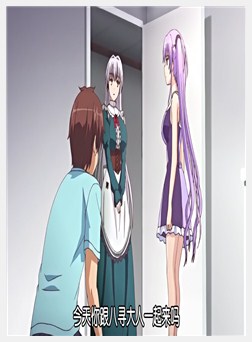 姫様LOVEライフ！ ツインテ生意気姫様·舞华～高贵に...