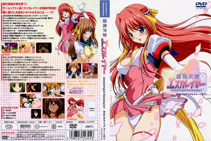 [ピンクパイナップル] 超昴天使エスカレイヤー 第1话 DDダイナモチャージ完了！