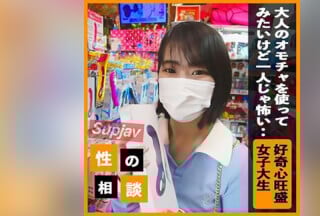 FC2PPV 3250712 【颜出し】 好奇心旺盛な女子大生の大人の玩具デビューをサポート！ 新たな快感を存分に堪能させ、ゴム无しの気持！