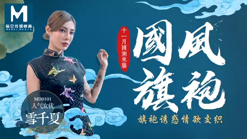 MD-0107 张芸熙 姐姐以身作爱 巨乳姐姐肉身安慰失恋弟弟