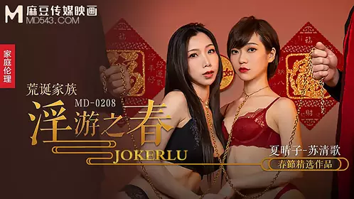 MD-0202 凌薇.骚气女护士.猥亵病患的淫欲诊疗