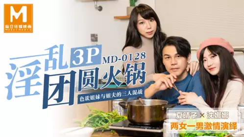 MD-0130 -1.夏晴子.晴子护士篇.选择玩弄无良下流的淫秽医生