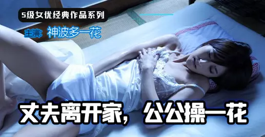 第324期-变态帅哥为何折磨美女校花？