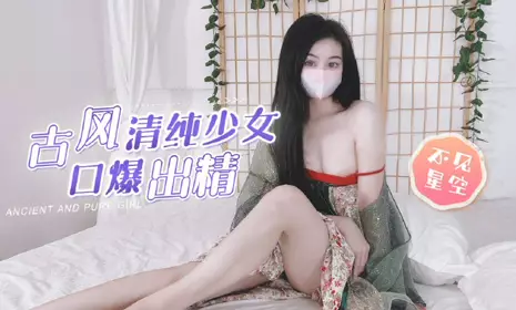 古风清纯少女1